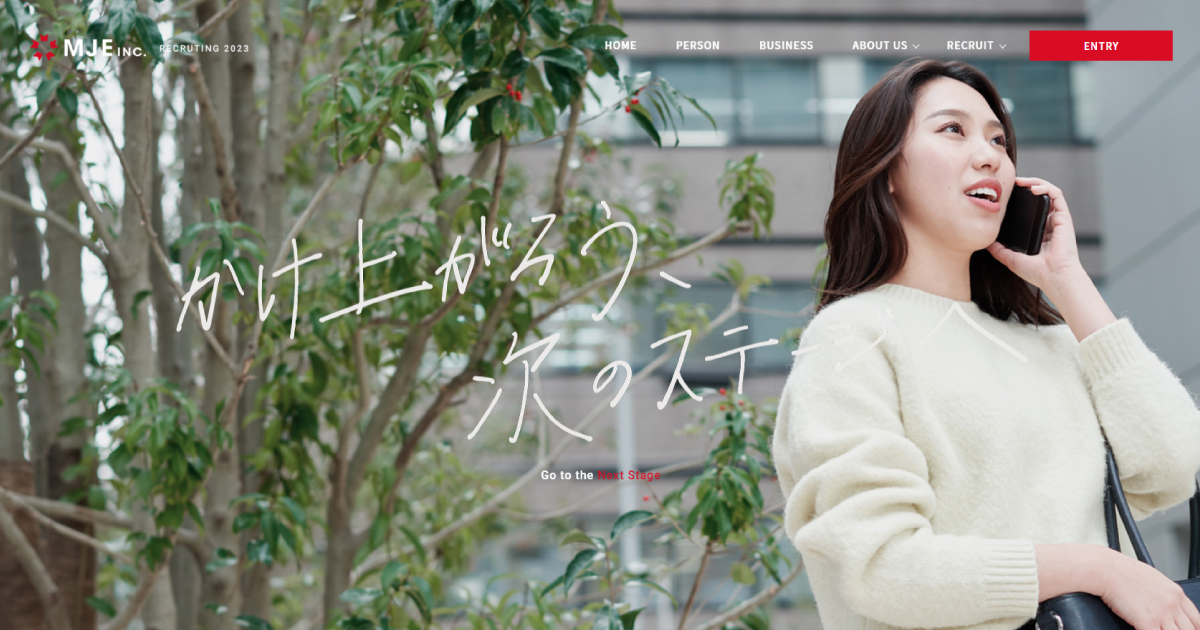 2023年度新卒採用サイト